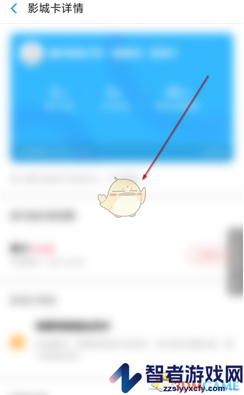 淘票票影城卡查看方法