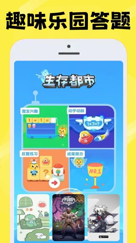 238开心园官方版