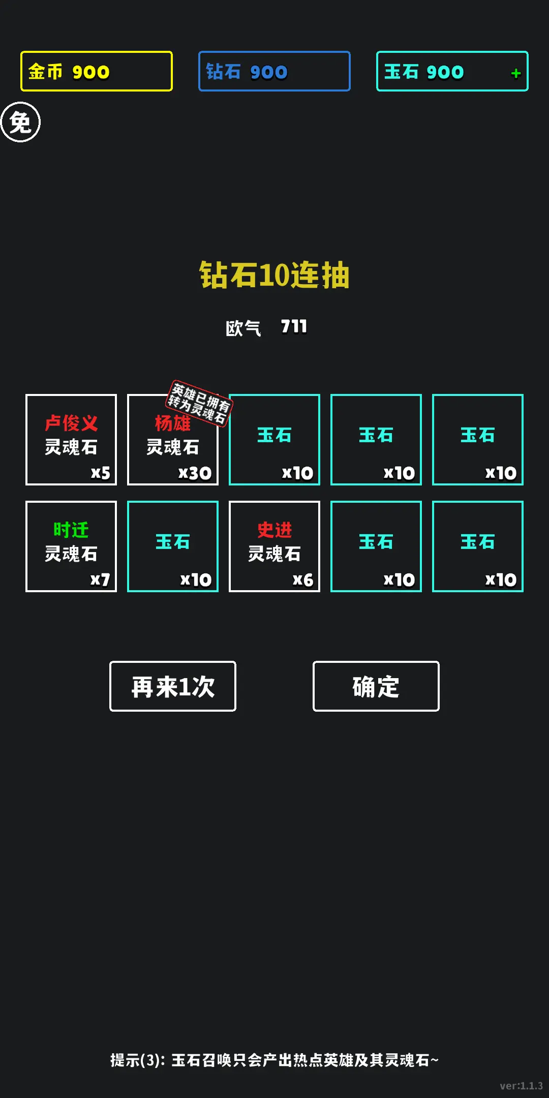 放置十连抽手游