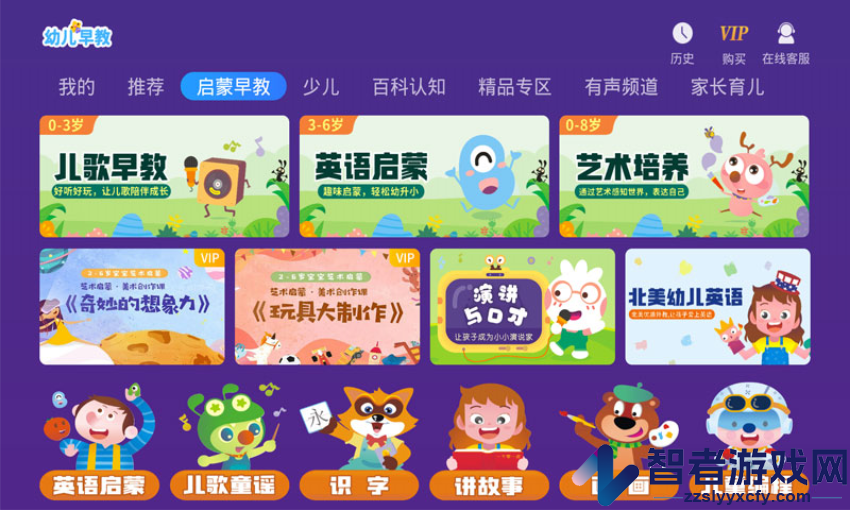 幼儿早教app下载安装