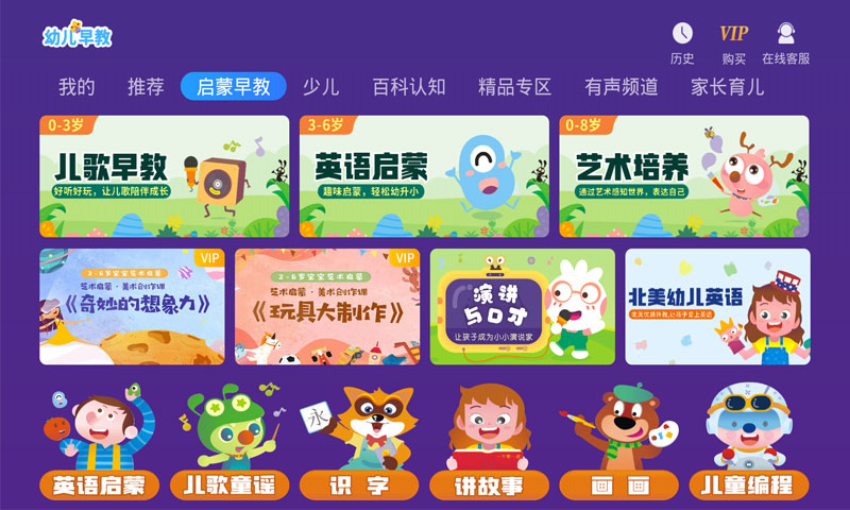 幼儿早教手机软件