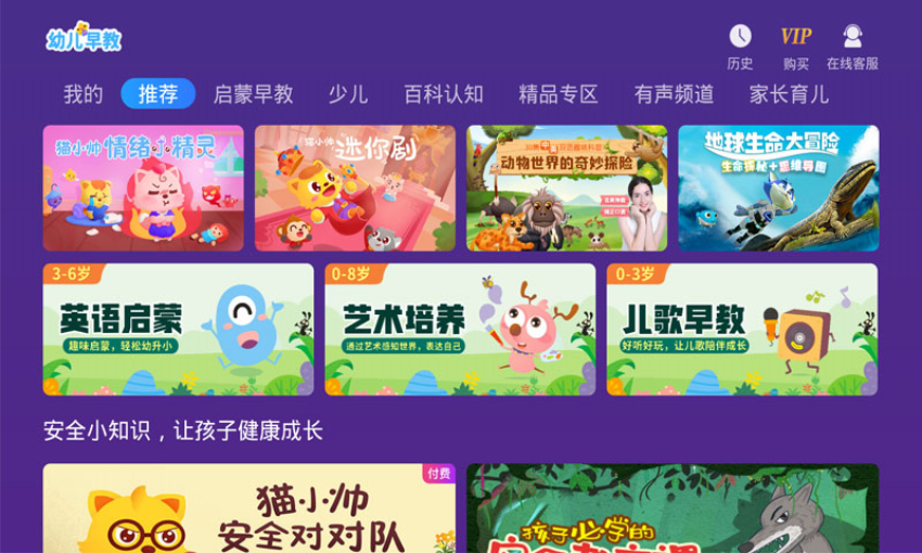 幼儿早教手机软件