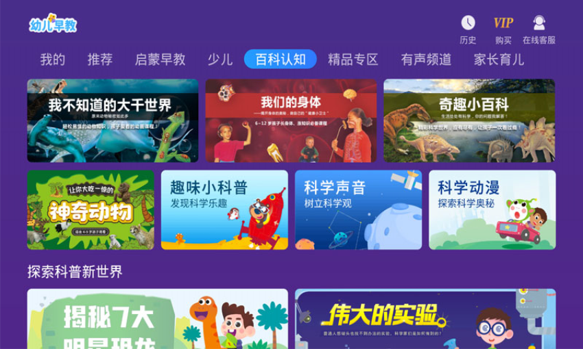 幼儿早教手机软件