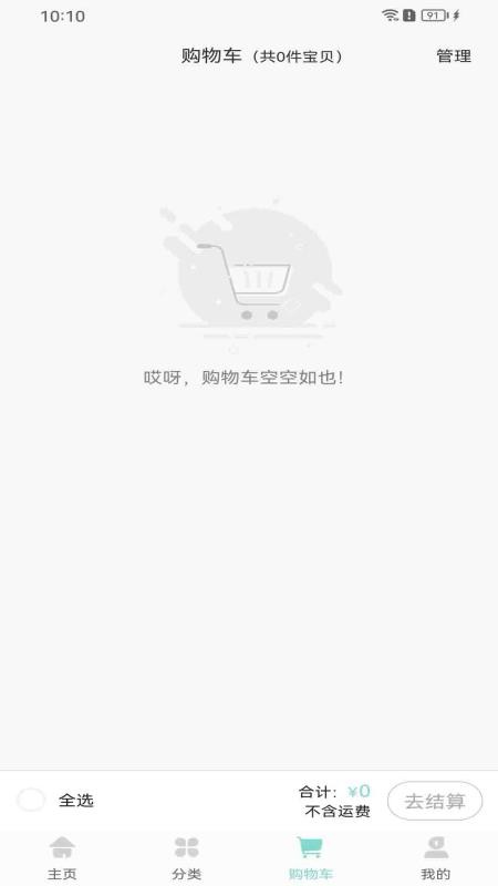 知了甄选官方版