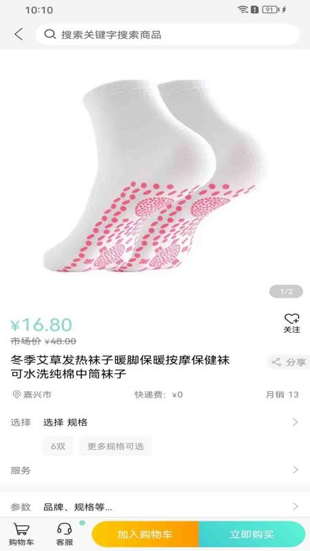 知了甄选官方版