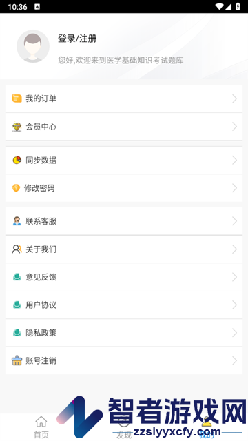 医学基础知识全题库APP