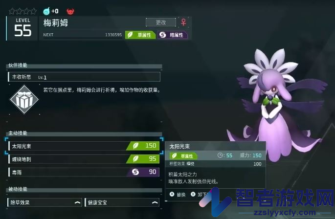 幻兽帕鲁梅莉姆具体位置介绍