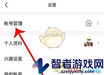 百度贴吧账号申诉方法
