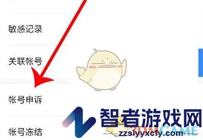 百度贴吧账号申诉方法