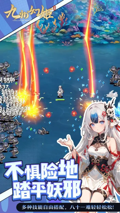 九州幻姬游戏
