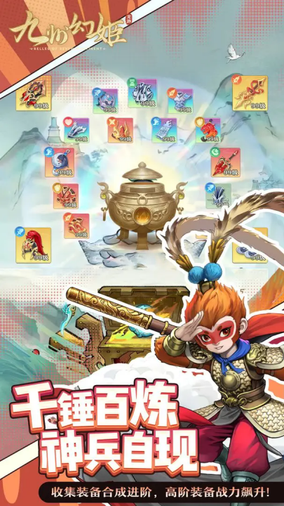 九州幻姬游戏