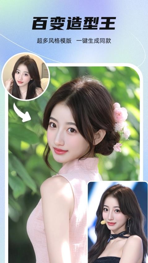 星秀美颜最新版