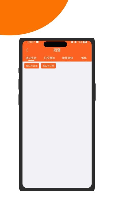 运达骑士最新版