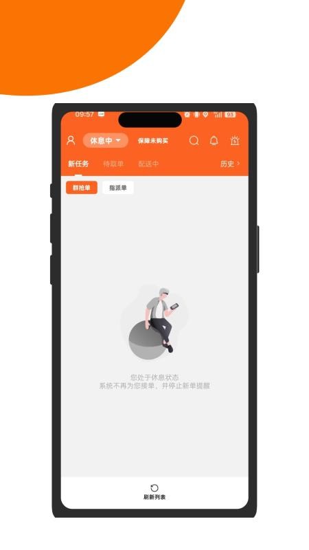 运达骑士最新版