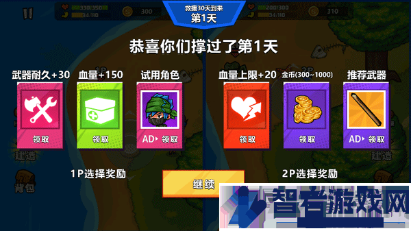 双人海岛求生安卓版