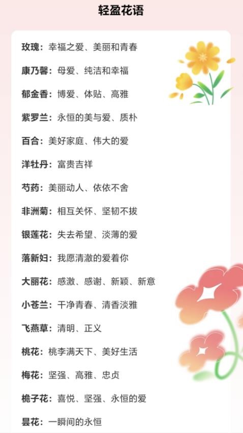 步履轻盈免费版