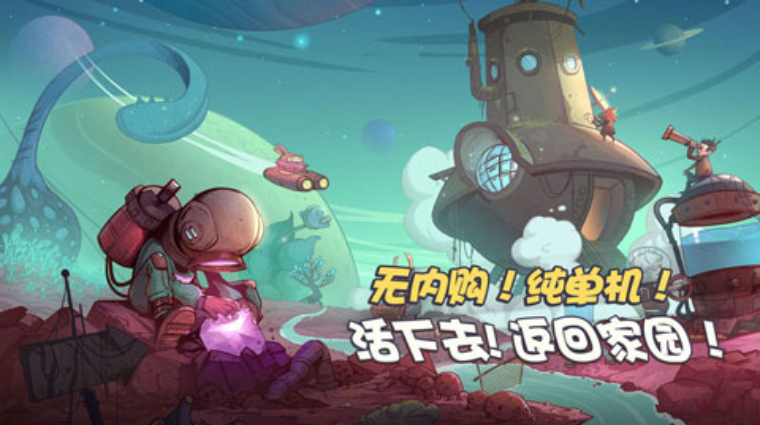 异星传奇最新版