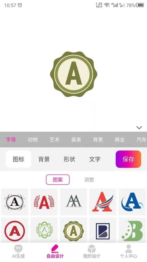 数创LOGO设计最新版