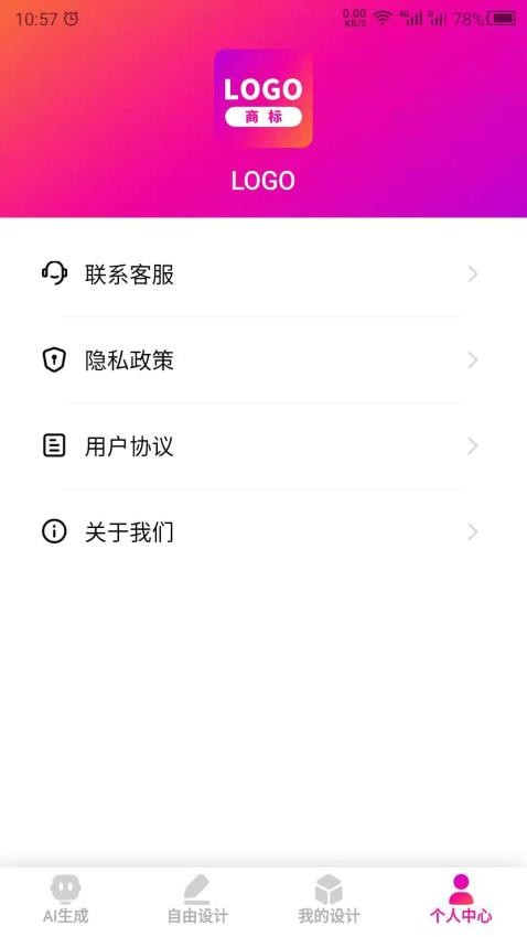 数创LOGO设计最新版