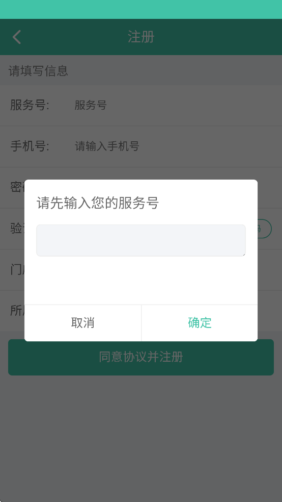 掌管会员官方app