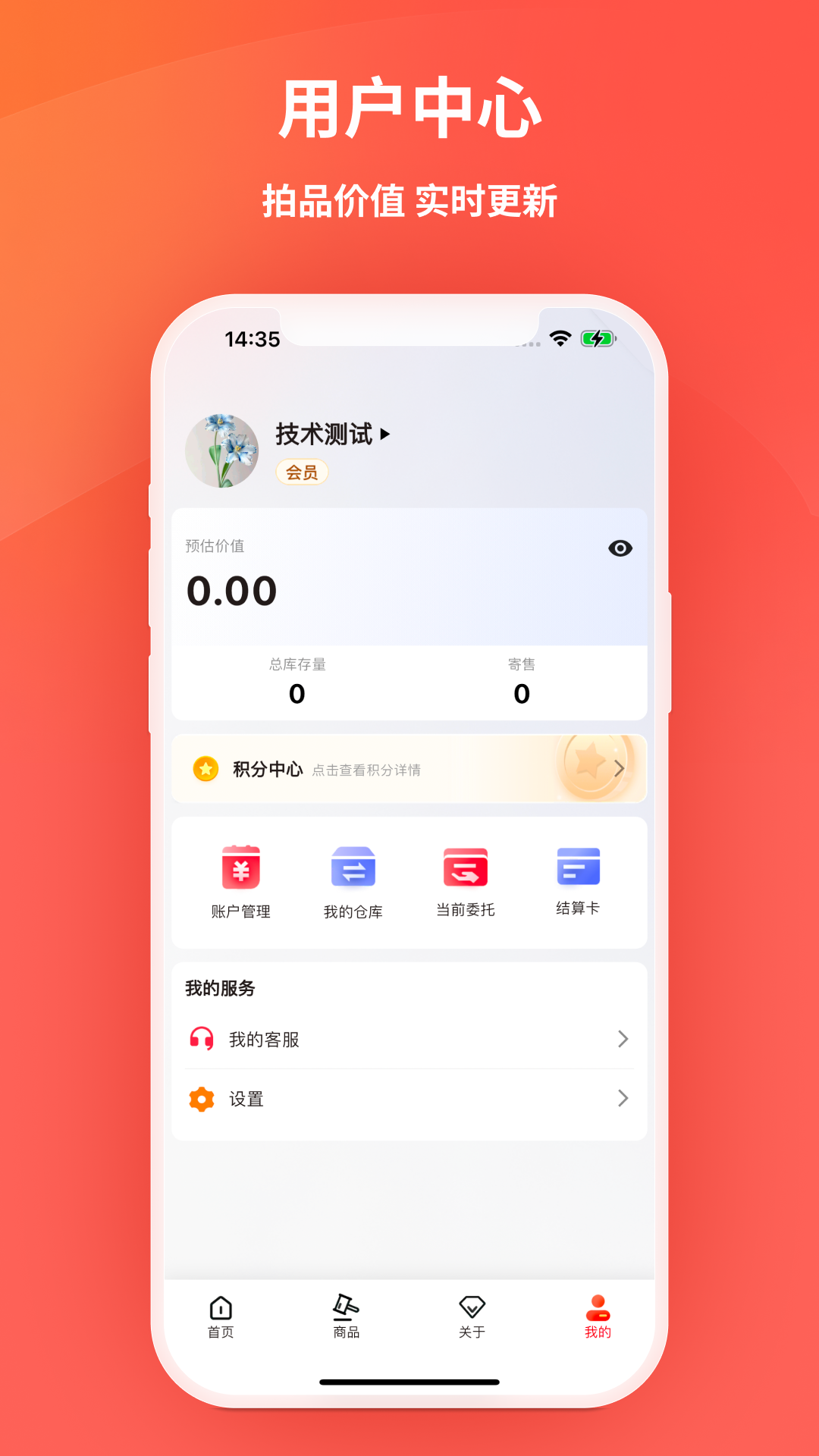 艾兴优选2026官方下载