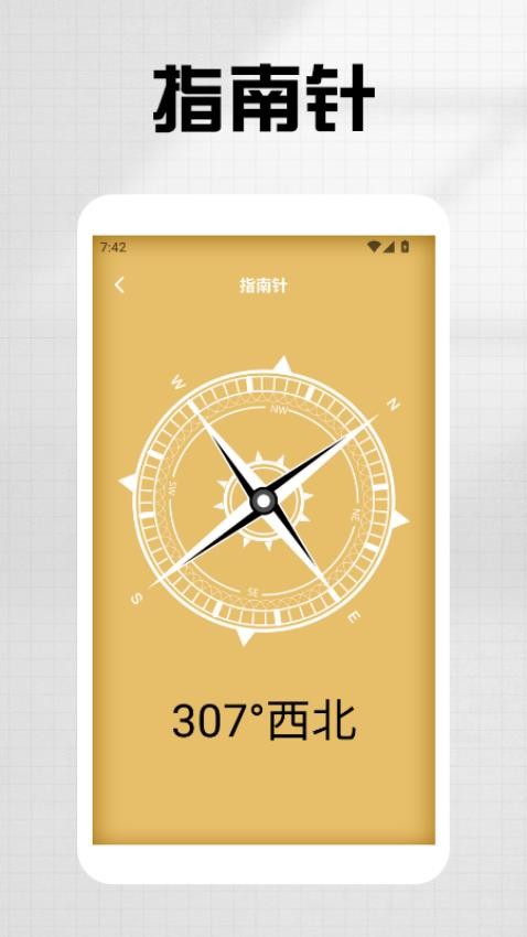 爱机助手APP免费版