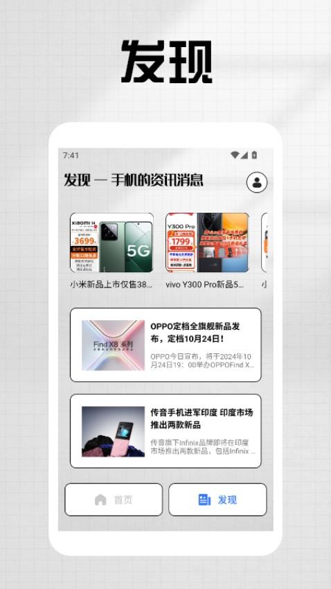 爱机助手APP免费版