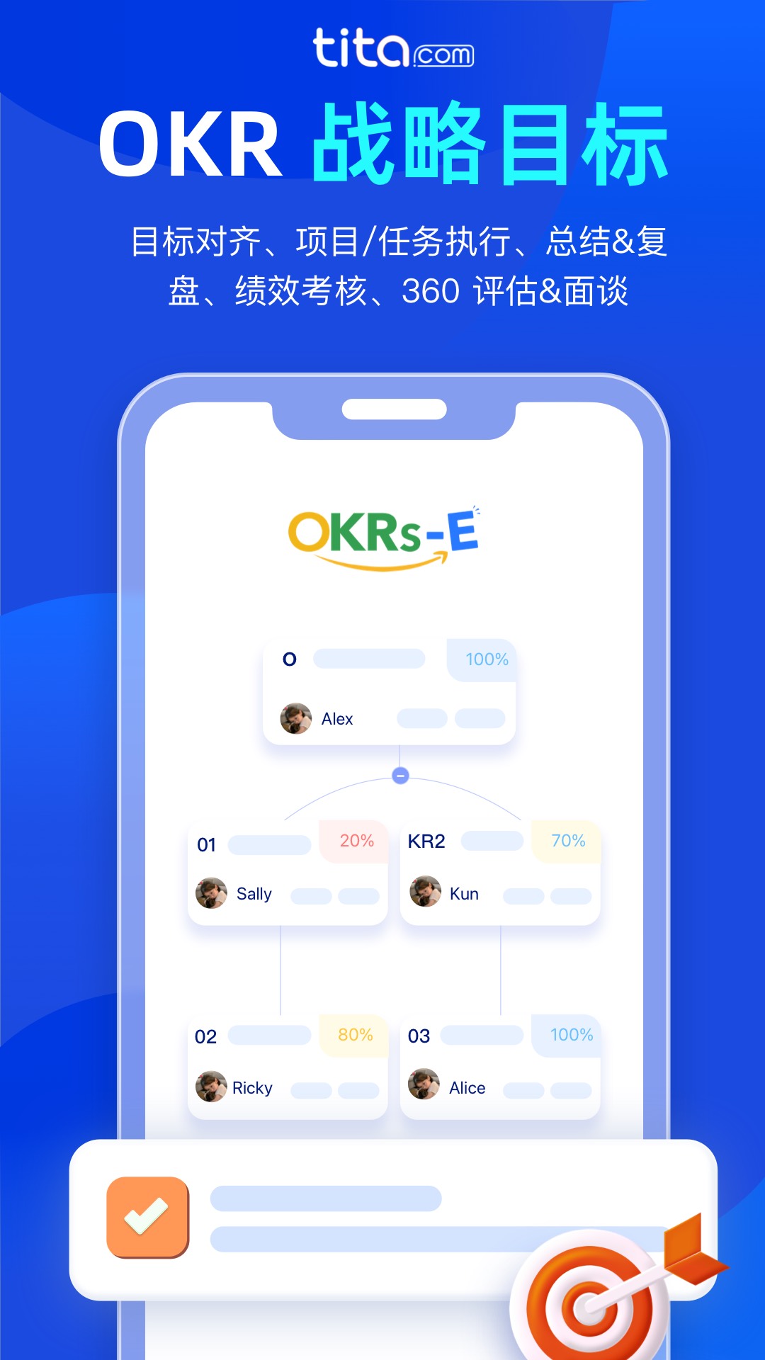 Tita OKR目标管理app