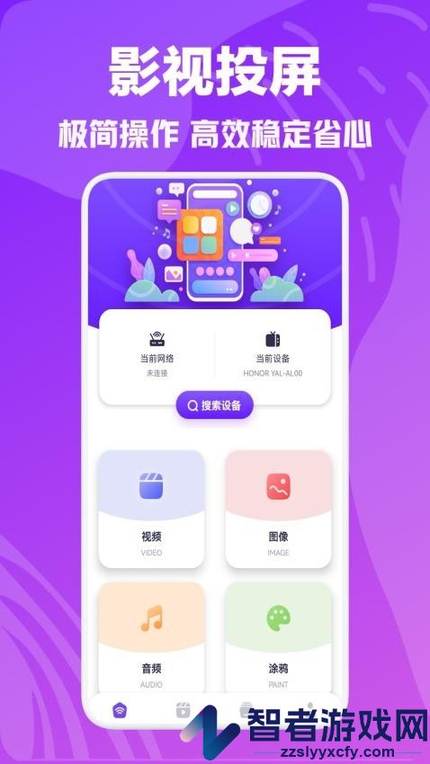白羊影视投屏app最新版下载