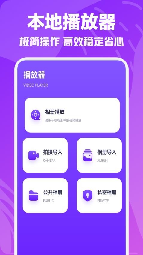 白羊影视投屏免费版