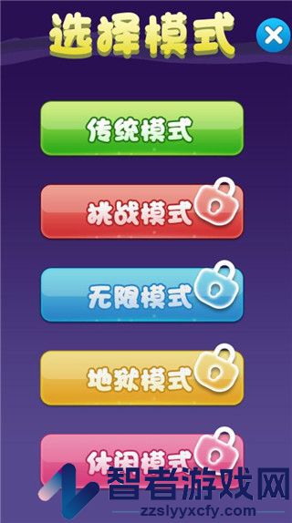 乐游方块消除九游版