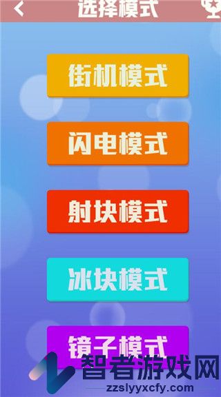 乐游方块消除九游版