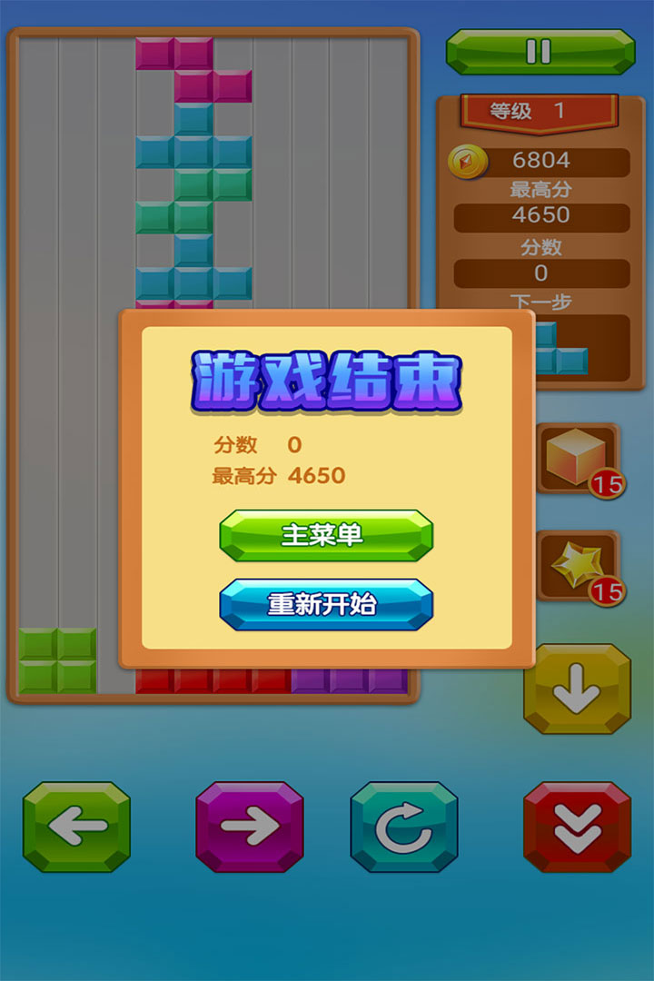 乐游方块消除九游版