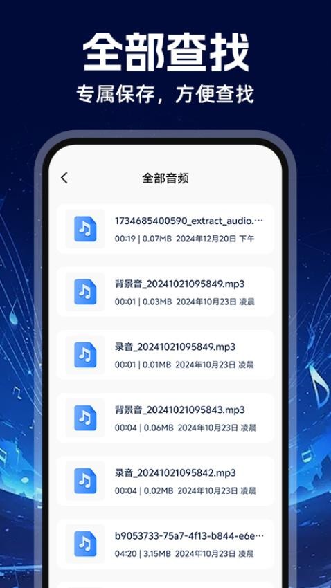 MP3音频转换器免费版