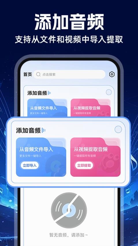 MP3音频转换器免费版