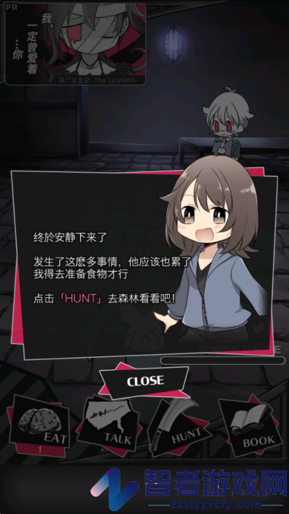 丧尸男友2中文版