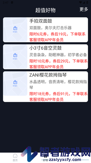 无二拍照相机app
