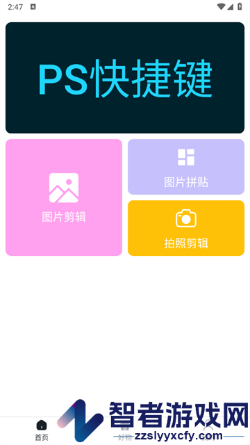 无二拍照相机app