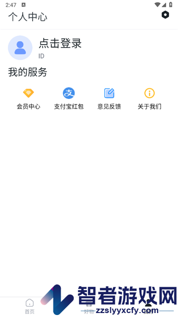无二拍照相机app