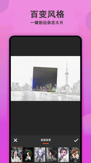 无二拍照相机app