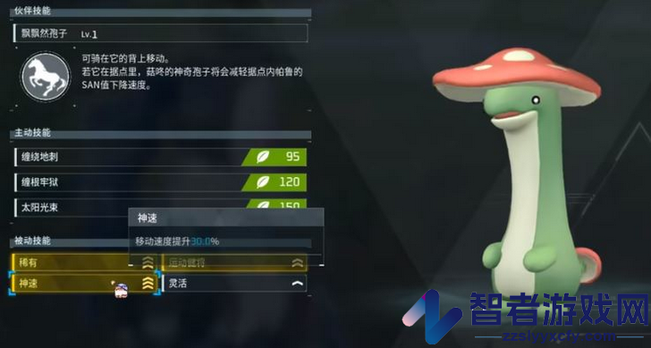 幻兽帕鲁菇咚具体位置介绍