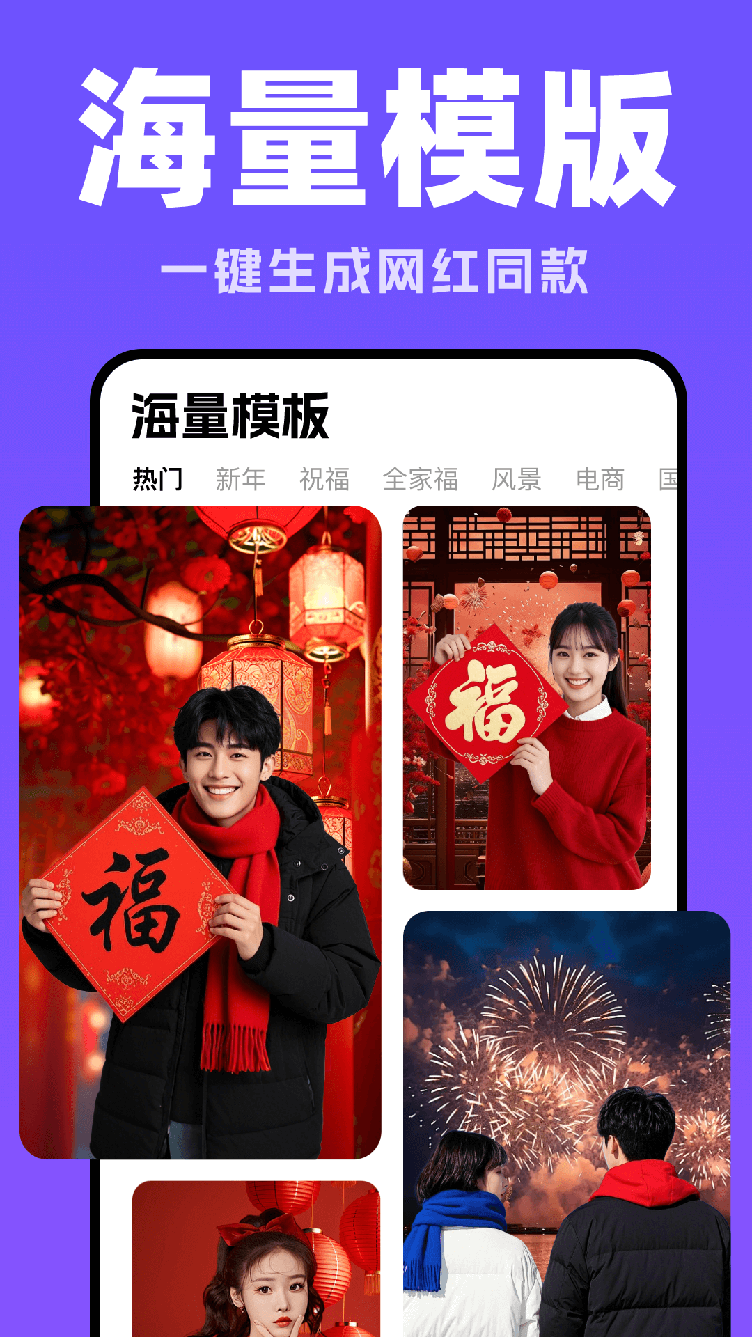 抠图修图神器官方版