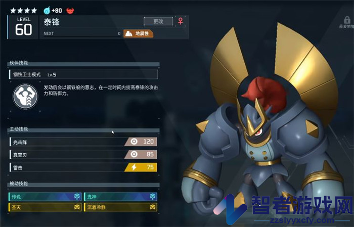 幻兽帕鲁泰锋具体位置介绍