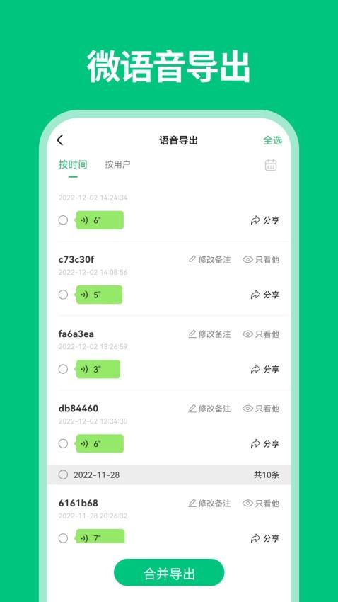 微数据恢复管家免费版
