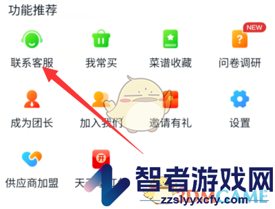 美团优选申请退款方法