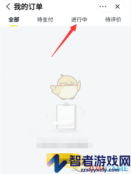 美团优选申请退款方法
