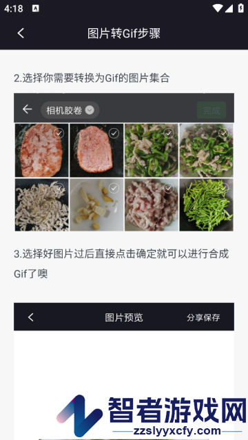 gif制作宝app安卓版