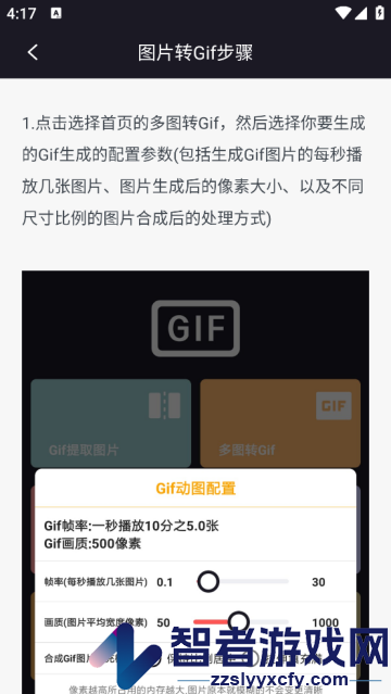 gif制作宝app安卓版