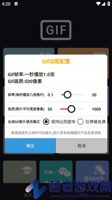 gif制作宝app安卓版