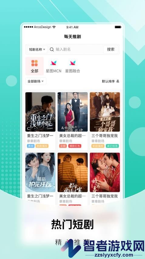 每天推剧免费版app下载